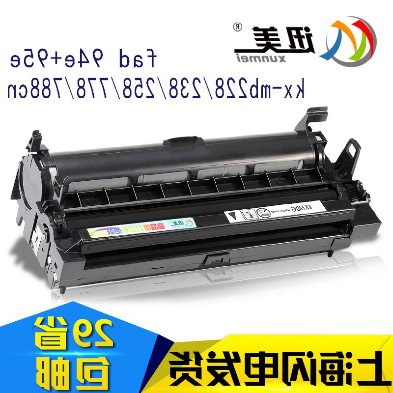 便宜的适用松下95E硒鼓 kx-mb778cn 228cn激光打印机一体机墨盒9在类目 办公设备/耗材/相关服务, 墨粉硒鼓耗材类, 硒鼓/粉盒中 - 来自Buy2taobao.com提供专业的淘宝代购服务