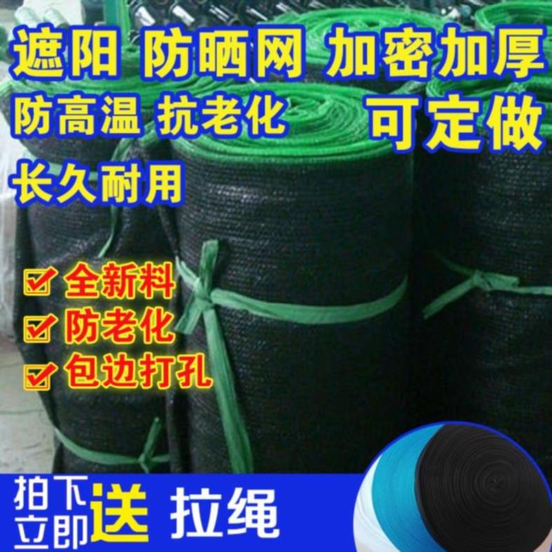 遮阳网罩衫汽车前侧加密屋顶黑纱绿色加厚庶阳隔热膜伸缩式农用加在类目 鲜花速递/花卉仿真/绿植园艺, 园艺用品, 其它园艺用品中 - 来自Buy2taobao.com提供专业的淘宝代购服务