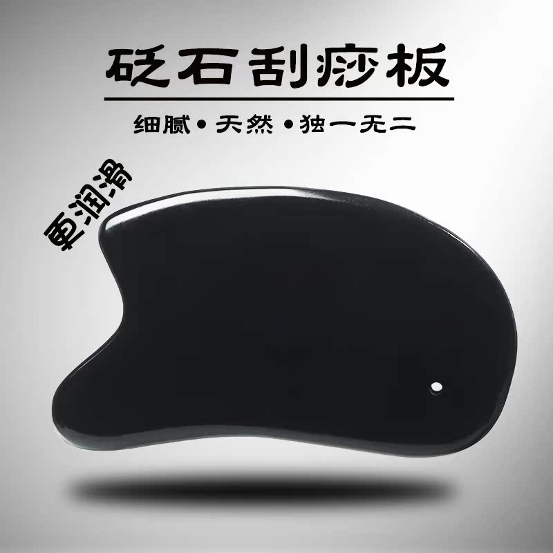泗滨砭石刮痧板面部美容 按摩全身通用 疏通经络砭石脸部刮痧板女在类目 个人护理/保健/按摩器材, 经络保健器材, 刮痧片/板中 - 来自Buy2taobao.com提供专业的淘宝代购服务