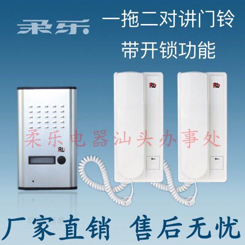 柔樂單戶家用對講門鈴帶開鎖功能非可視壹拖二樓宇電話機RL3208DD在類目 電子/電工, 智能家居系統, 樓宇智能系統, 樓宇對講設備中 - 來自Buy2taobao.com提供專業的淘寶代購服務