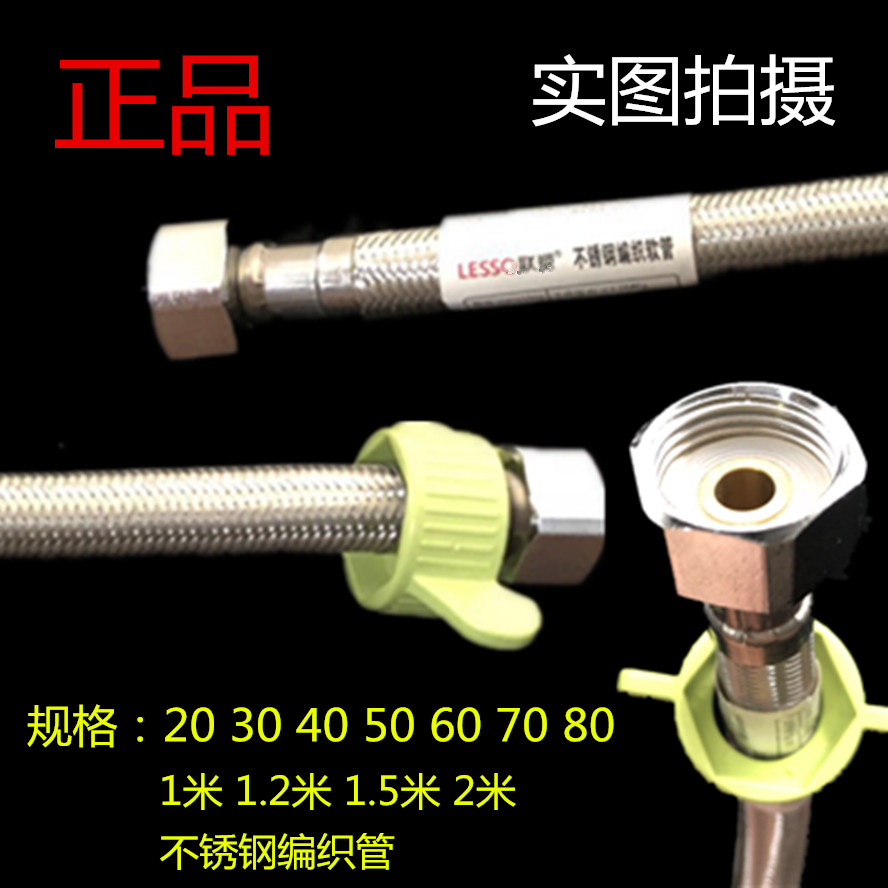 包邮联塑编织软管热水器马桶角阀进水管4分铜头双头冷热进水管在类目 家装主材, 卫浴用品, 卫浴配件, 进水软管中 - 来自Buy2taobao.com提供专业的淘宝代购服务