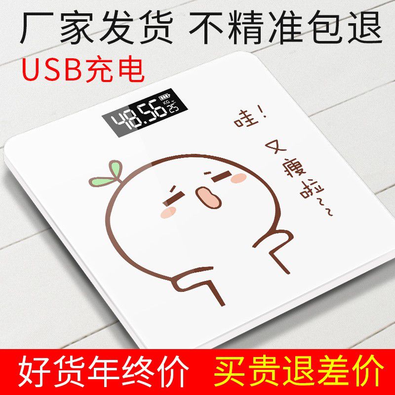 充电电子称体重秤家用人体秤精准成人减肥称重计测体重电子秤|msdalam kategori Penjagaan diri/kesihatan/peralatan urut, Kosmetologi/alat bantuan badan, Scales/Skala kesihatan - dari Buy2taobao.com untuk memberikan perkhidmatan ejen Taobao profesional membeli