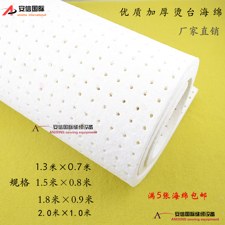 加厚有孔烫台海绵 烫衣版烫台烫斗板海绵垫 优质工业吸风海绵包邮在类目 收纳整理, 衣物洗/晒/护理用具, 烫衣板及配件中 - 来自Buy2taobao.com提供专业的淘宝代购服务