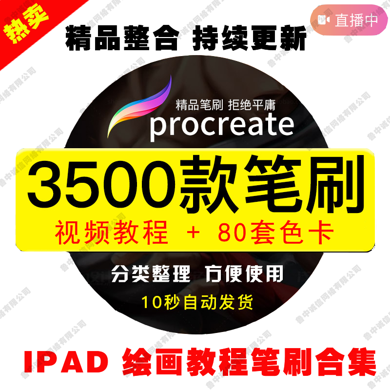 procreate笔刷ipad绘画教程色卡插画手绘水墨水彩文字马克笔效果|ruв категории торговли/разработка услуг, разработка услуг, рисунок/схема продажи эффект - от Buy2taobao.com для оказания профессиональной услуги покупки агента Taobao