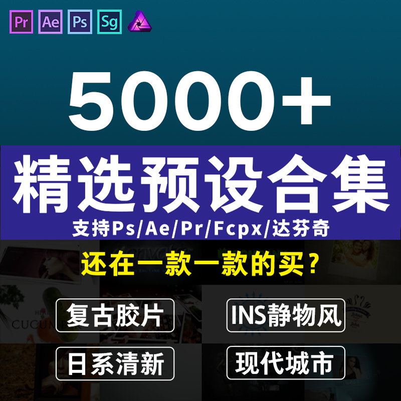 LR预设ins风人像电影MV滤镜PR/PS/FCPX/达芬奇AE/LUT预设欧美胶片|ruв категории торговли/разработка услуг, разработка услуг, рисунок/схема продажи эффект - от Buy2taobao.com для оказания профессиональной услуги покупки агента Taobao