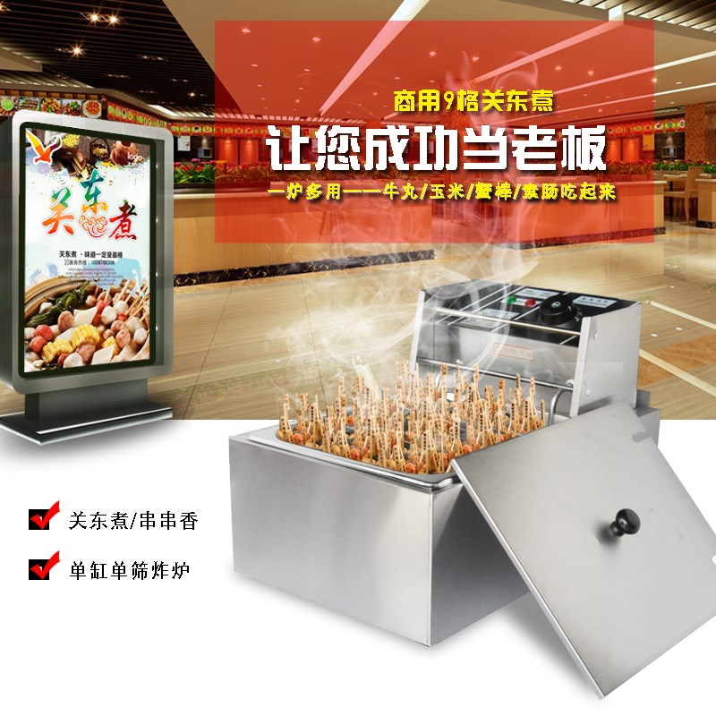 commercial Electrothermal 9 Oden machine Spicy Hot Pot equipment Beef offal Hot pot Chuanchuan Meatball Machine multi-functionin the Kitchen Appliances , Commercial electric kitchen , Oden machine category - from Buy2taobao.com to provide professional Taobao agent buy service