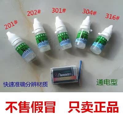 Stainless steel testing Potion Test solution Assay Discriminate Chemistry Ingredient Determine 201304316in the Hardware/Tool , Instrumentation , Gas detector category - from Buy2taobao.com to provide professional Taobao agent buy service