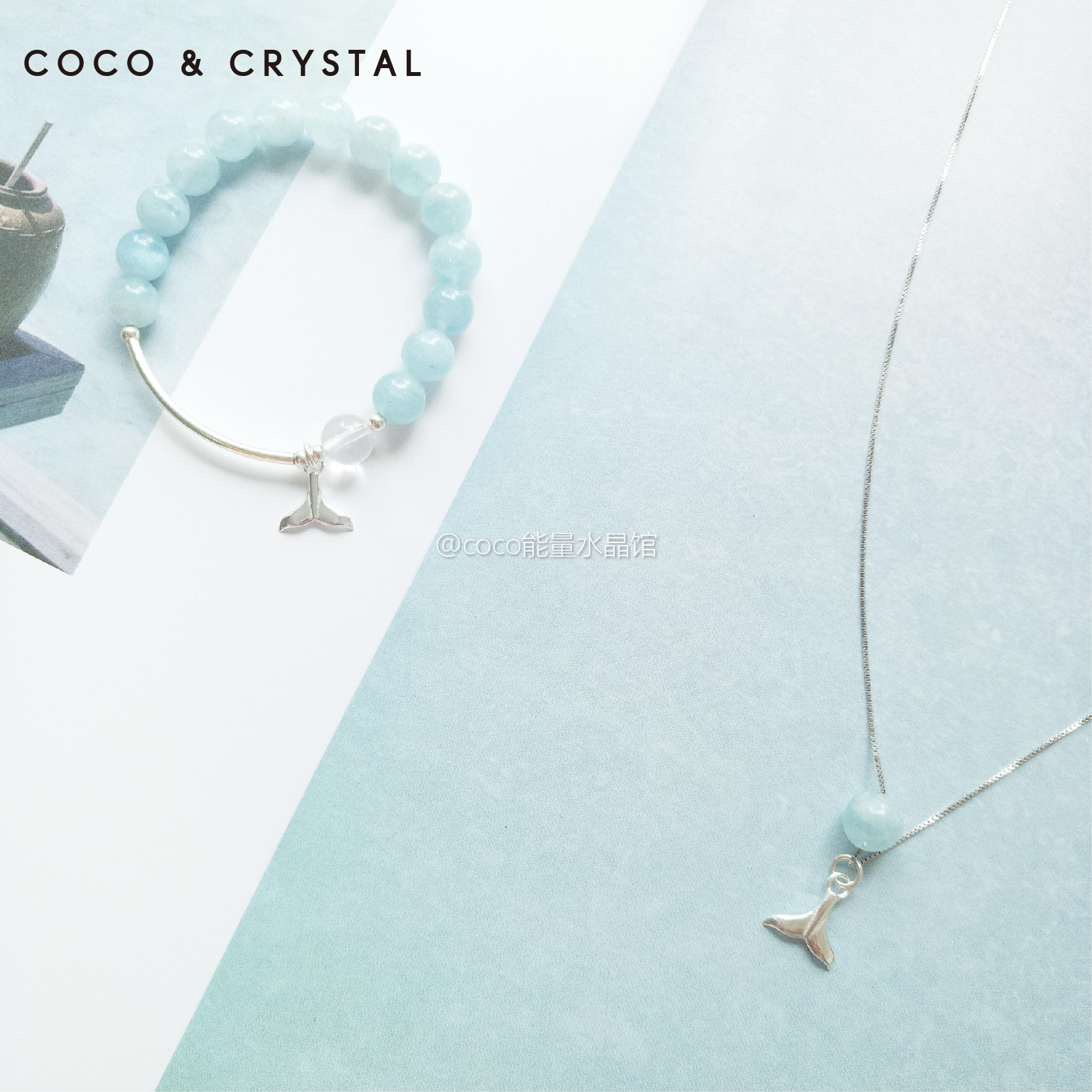 coco crystal 天然海蓝宝白水晶手链 人鱼鱼尾 925纯银项链手链在类目 饰品/流行首饰/时尚饰品新, 手链中 - 来自Buy2taobao.com提供专业的淘宝代购服务