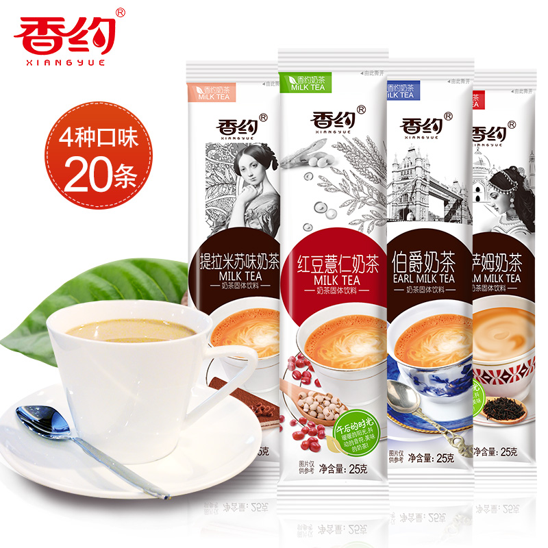 香约奶茶粉袋装阿萨姆/红豆薏米/伯爵/提拉米苏味组合20条装冲饮在类目 咖啡/麦片/冲饮, 藕粉/麦片/冲饮品, 奶茶, 袋装奶茶中 - 来自Buy2taobao.com提供专业的淘宝代购服务
