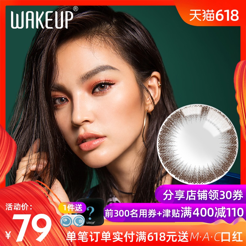 WAKEUP美瞳混血灰棕色自然大直径韩国进口彩色隐形眼镜月抛卡门2P|ruв категории контактные линзы/уход раствора, цветные контактные линзы - от Buy2taobao.com для оказания профессиональной услуги покупки агента Taobao
