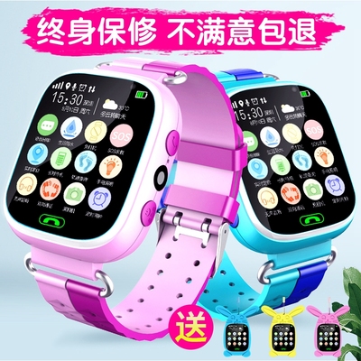 儿童电话手表学生防水可爱多功能智能GPS定位男生女孩子小孩手机