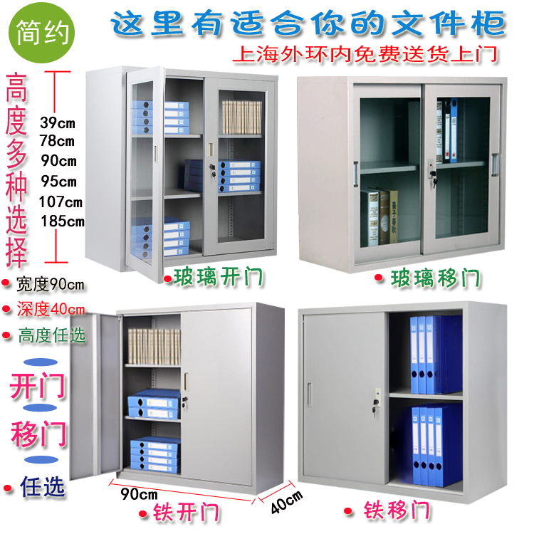 Steel File cabinet Tin archives data voucher Finance to work in an office Sliding door Sliding door Cabinet Lock Debrisin the Business/Office Furniture , Office Furniture , Cabinet Office , File Cabinet category - from Buy2taobao.com to provide professional Taobao agent buy service