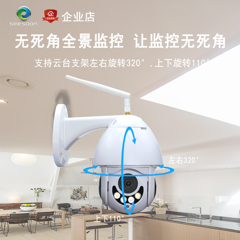 无线监控摄像机球机高清夜视wifi手机远程家用室外 360旋转变焦在类目 电子/电工, 监控器材及系统, 监控摄像机, 网络摄像机中 - 来自Buy2taobao.com提供专业的淘宝代购服务