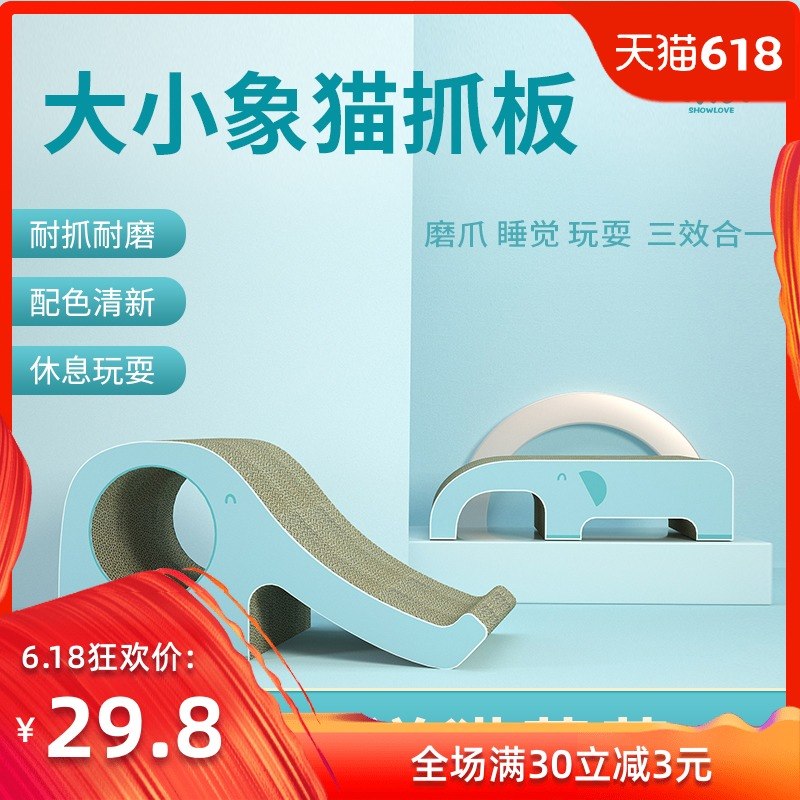 猫抓板瓦楞磨爪器大象鲸鱼猫爪板猫咪用品立志大号猫爪垫猫咪玩具|ruв категории животное/Животное питание и принадлежностей, кошка/собака игрушка, Кошка ловит плита - от Buy2taobao.com для оказания профессиональной услуги покупки агента Taobao