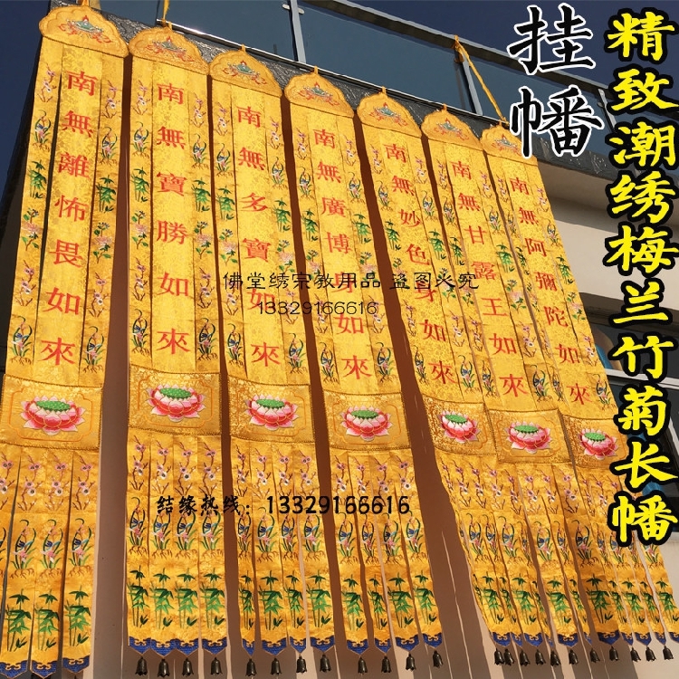 high-grade 3 meters Merlin, bamboo and chrysanthemum Buddhist supplies temple Jingchuang Qibao Tathagata Jacquard weavein the Arts and crafts , Religious Crafts , Buddhist arts and crafts category - from Buy2taobao.com to provide professional Taobao agent buy service