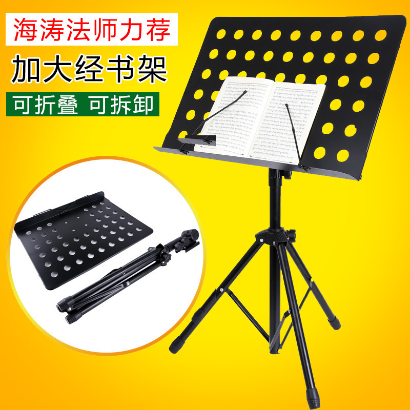 vertical bookshelf Buddhism Supplies Chanting multi-function Foldable Shelf To fake something antique Chantin the Electronic Dictionary/Electronic paper book/Stationery , Shelves/Display items , Bookend/Reading frame category - from Buy2taobao.com to provide professional Taobao agent buy service
