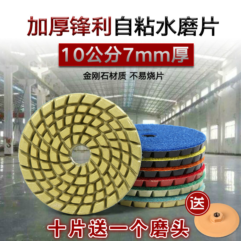 4寸加厚鋒利磨片7.0加厚鋒利耐磨型水泥磨片抛光片耐磨地坪打磨片在類目 五金/工具, 電動工具, 雲石片中 - 來自Buy2taobao.com提供專業的淘寶代購服務