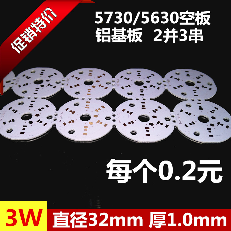led贴片光源3W圆形筒灯5730铝基板光源改造板贴片改造灯具配件|msdalam kategori keluarga memasang ibu, Lampu & Lighting Fixtures, Aksesori lampu - dari Buy2taobao.com untuk memberikan perkhidmatan ejen Taobao profesional membeli