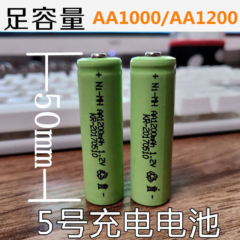 代購 1.2v充電電池套裝5號7號通用充電器五號七號8槽充電電池在類目 3C數碼配件, 乾電池/充電電池/套裝, 通用電池充電套裝中 - 來自Buy2taobao.com提供專業的淘寶代購服務