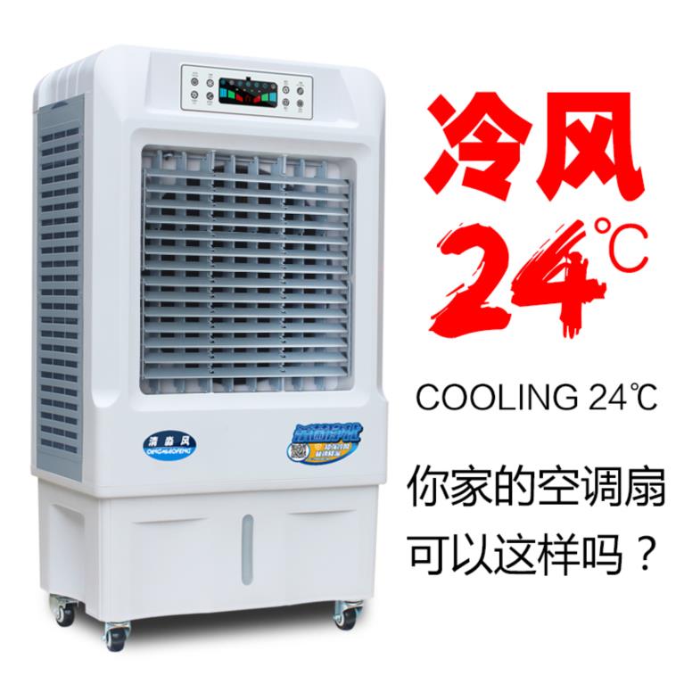 空调扇大型工业级水冷空调冷气餐馆节能制冷器工厂商用饭店冷风扇|ruв категории жизнь прибор, кондиционер, вентилятор - от Buy2taobao.com для оказания профессиональной услуги покупки агента Taobao