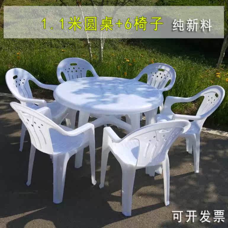 聚餐食堂庭院夜市大排档塑料桌椅露天粉色靠背休闲户外扶手吃饭套在类目 住宅家具, 户外/庭院家具, 桌, 沙滩桌中 - 来自Buy2taobao.com提供专业的淘宝代购服务