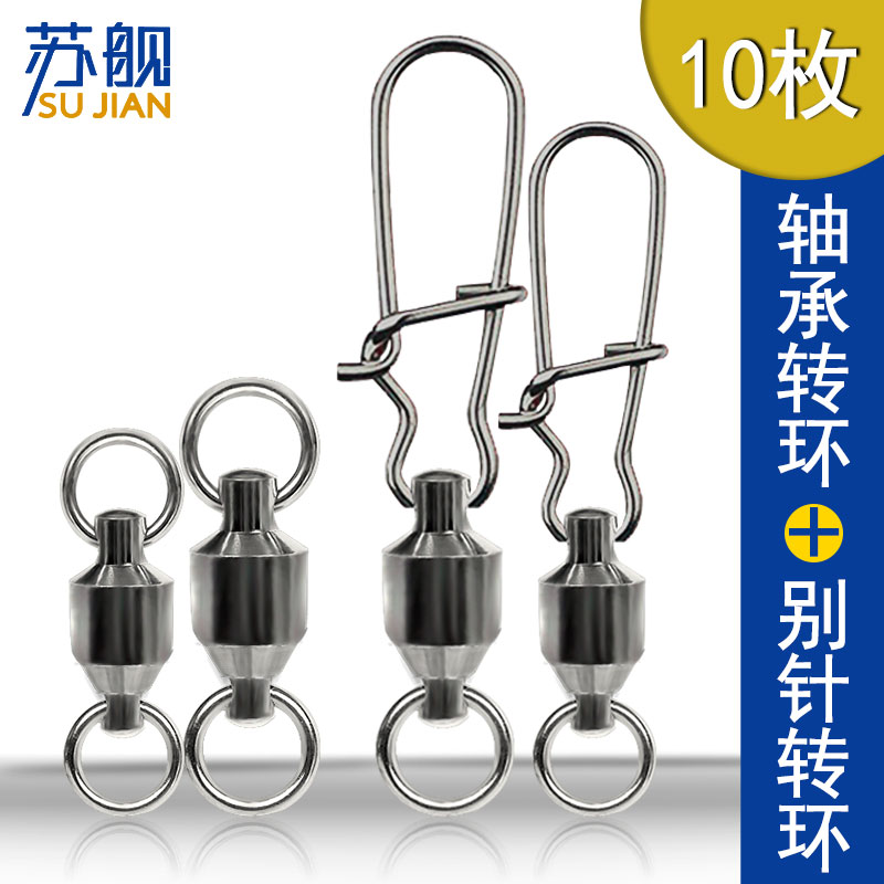Strengthen pull Pin 8 words ring connector Fishing Road sub- high speed bearing Rotating ring bulkin the Outdoor/Mountaineer/Camping/Travel Goods , Fishing equipment , Fishing Gadgets category - from Buy2taobao.com to provide professional Taobao agent buy service