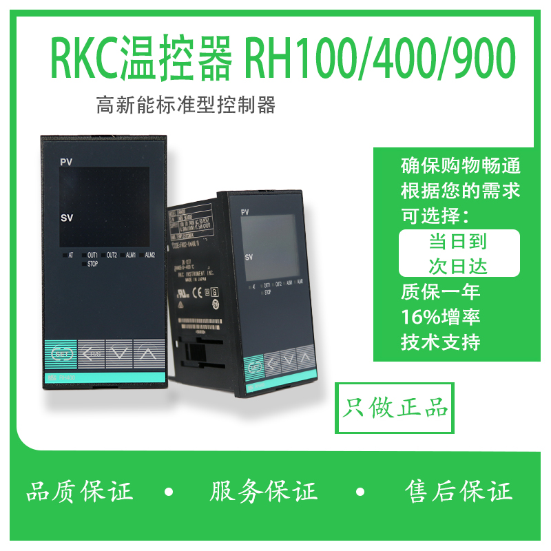 RH400 RH400-FK02-V*AN 溫控表 溫控儀 RH400FK02-M*GN在類目 五金/工具, 儀器儀表, 溫控儀中 - 來自Buy2taobao.com提供專業的淘寶代購服務