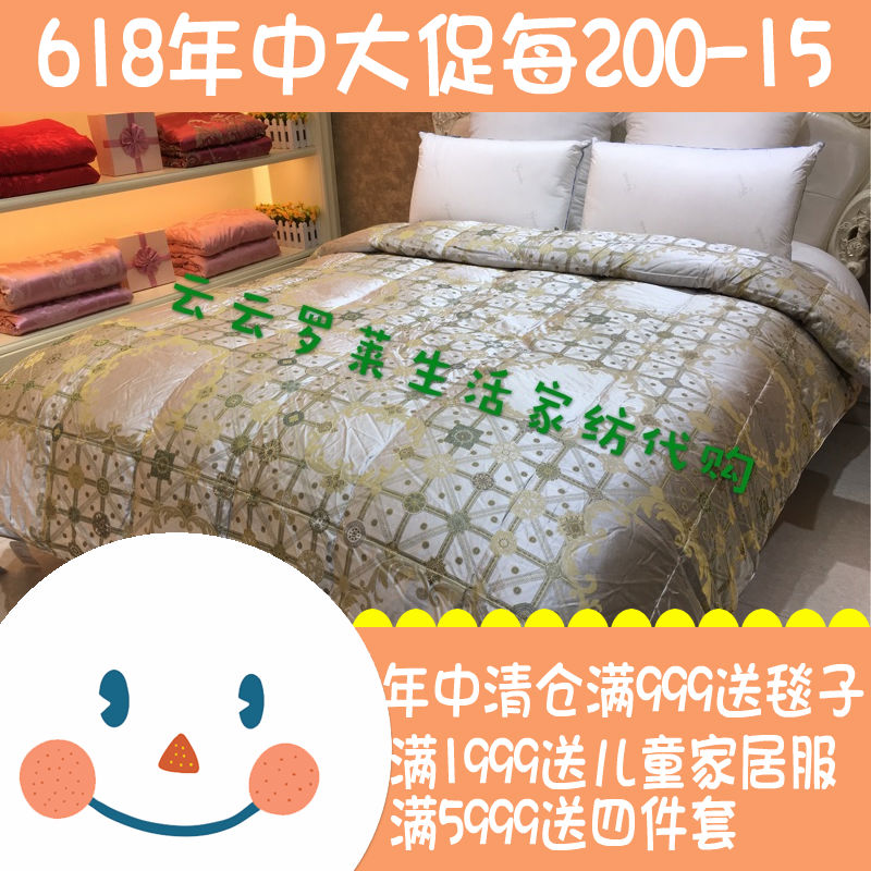 绒耀·臻藏波兰鹅绒四季被/厚被 百分百鹅绒被在类目 床上用品, 床品定制/定做(新), 被子/被芯定制中 - 来自Buy2taobao.com提供专业的淘宝代购服务