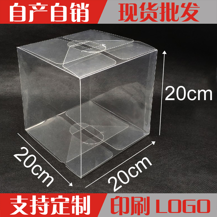现货PVC大规格透明包装盒 礼品盒 公仔盒 展示盒大规格20*20*20cm|ruв категории офисное оборудование/расходные материалы/соответствующие услуги, упаковочного оборудования/знаки и расходных материалов, подарочная коробка - от Buy2taobao.com для оказания профессиональной услуги покупки агента Taobao
