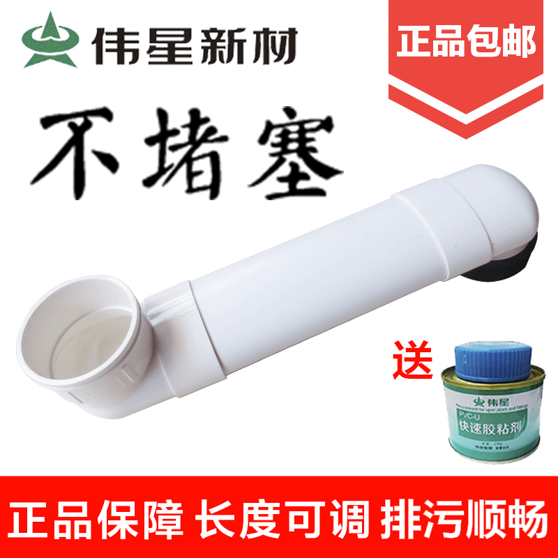 正品偉星馬桶移位器馬桶配件坐便器移位器可調扁管長度不堵塞包郵在類目 家裝主材, 衛浴用品, 坐便器, 座便器配件中 - 來自Buy2taobao.com提供專業的淘寶代購服務