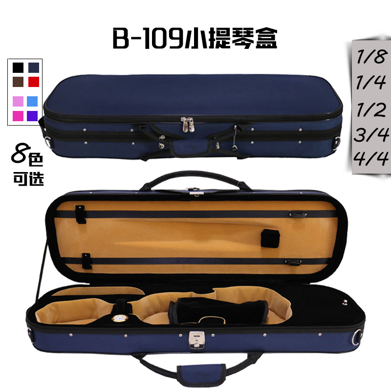 HG世紀樂章 輕便防雨防震恒溫四方小提琴盒 防雨 B-109在類目 樂器/吉他/鋼琴/配件, 樂器配件, 提琴配件, 提琴盒/包中 - 來自Buy2taobao.com提供專業的淘寶代購服務