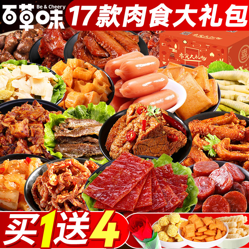 Herb odor Meat Big gift bag Mixed pack Meat Yummy snacks Ranking To spend timein the Snacks/Nuts/Specialty , Beef jerky/Preserved pork/Lo Snacks , Beef category - from Buy2taobao.com to provide professional Taobao agent buy service