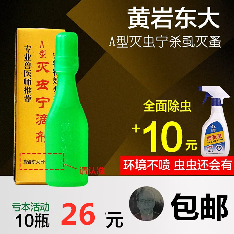 a type Pest Ning Drops Dogs Louse Flea Insecticide Object Insect Cat and dog Flea 10 branchin the Office Equipment/Consumables/Related Services , Packaging Equipment/Signs and supplies , Wrapped bags/Bags category - from Buy2taobao.com to provide professional Taobao agent buy service