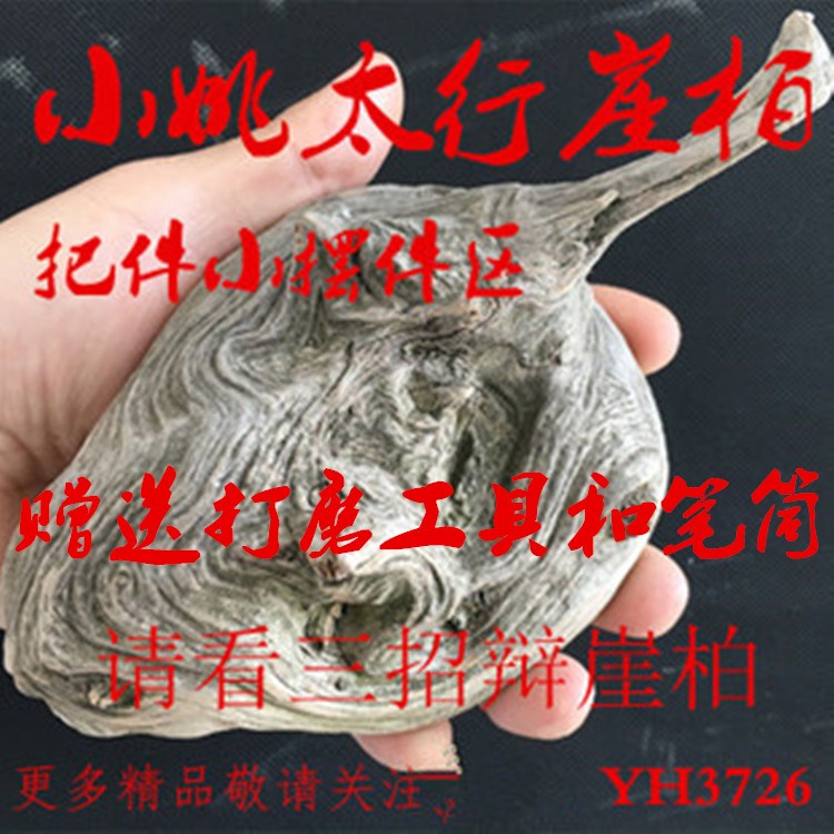 Taihang Thuja Art Wool Material Practiced hand Hand string Beads Handle piece Materialin the Home accessories , Carving , Root category - from Buy2taobao.com to provide professional Taobao agent buy service