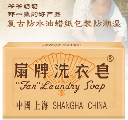 扇牌洗衣皂150g*5块 去污渍无磷不伤手洗衣服透明皂肥皂上海制皂|msdalam kategori Care pembersih/tuala wanita/kertas/Aromatherapy, bahan pencuci pakaian/ejen Care, sabun dobi - dari Buy2taobao.com untuk memberikan perkhidmatan ejen Taobao profesional membeli