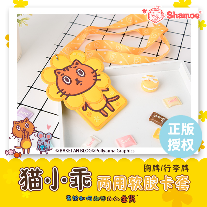官方正版授权无论如何都想加入生肖 猫小乖动漫周边行李箱挂牌在类目 模玩/动漫/周边/cos/桌游, 卡通/动漫周边, 动漫卡牌/挂件/文具中 - 来自Buy2taobao.com提供专业的淘宝代购服务