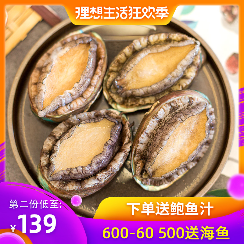 天然活新鲜大鲍鱼鲜活大个特大连海鲜水产小鲍鱼仔青岛鲍鱼5-8头在类目 水产肉类/新鲜蔬果/熟食, 海鲜/水产品/制品, 贝类, 鲍鱼中 - 来自Buy2taobao.com提供专业的淘宝代购服务