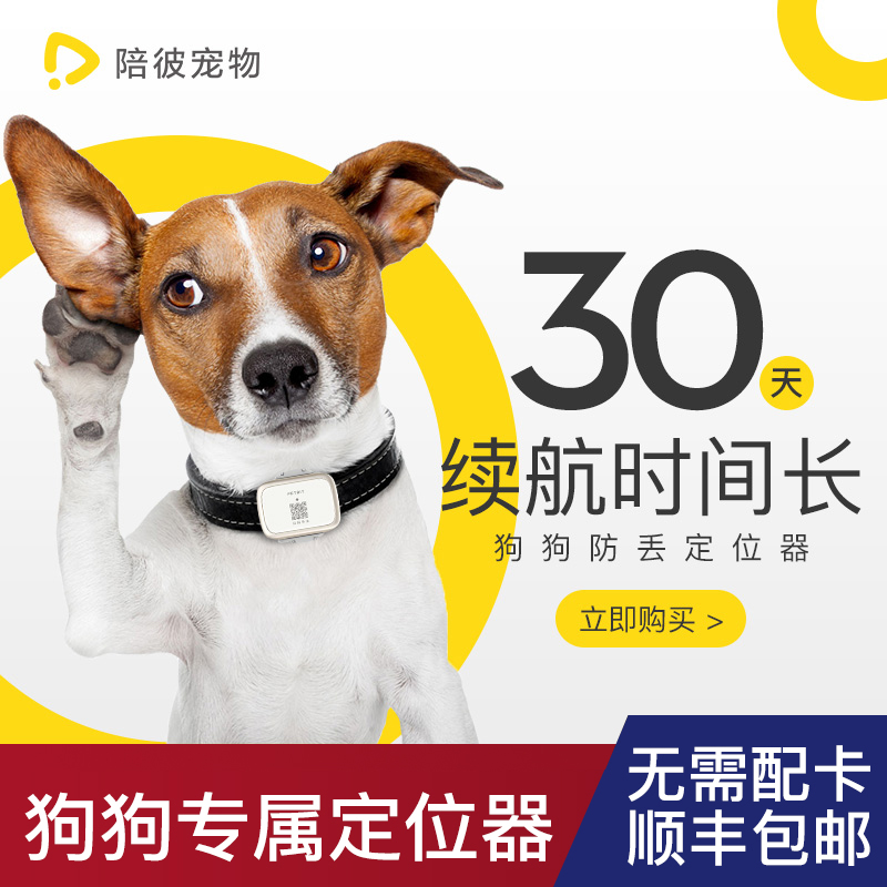 Pet dog positioner G1 intelligence Dog Tags A collar for a horse gps Track waterproof motion Monitorin the Pet/Pet food and supplies , Cat/Dog Supplies , Tracker category - from Buy2taobao.com to provide professional Taobao agent buy service