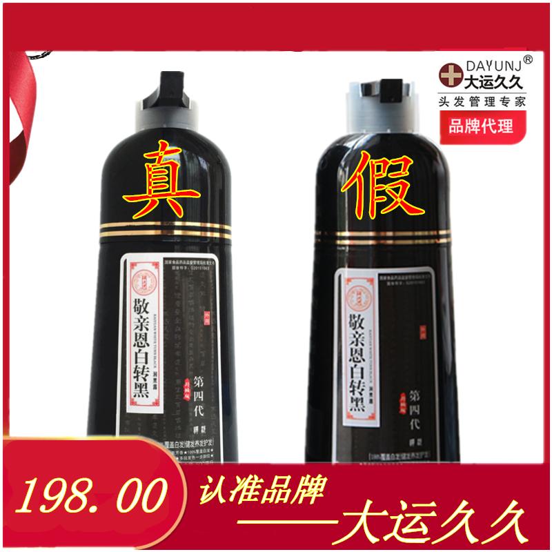 升级汉雅敬亲恩白转黑第五代一洗黑天然昊尊彩洗植物染发剂洗发水|msdalam kategori Penjagaan rambut/rambut palsu, Syampu Rambut (baru), syampu - dari Buy2taobao.com untuk memberikan perkhidmatan ejen Taobao profesional membeli