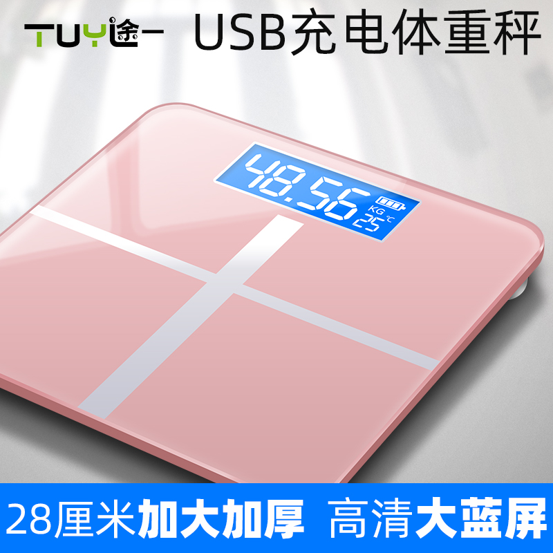 途一usb充电电子称体重秤家用人体秤精准成人减肥称体重计测体重|msdalam kategori Penjagaan diri/kesihatan/peralatan urut, Kosmetologi/alat bantuan badan, Scales/Skala kesihatan - dari Buy2taobao.com untuk memberikan perkhidmatan ejen Taobao profesional membeli