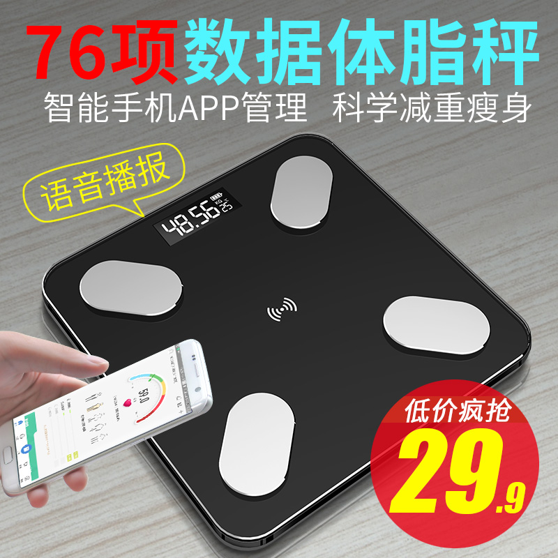 智能脂肪秤可充電電子稱體重秤家用成人減肥精准體質秤人體體脂秤在類目 個人護理/保健/按摩器材, 美容/美體輔助工具, 體重秤/健康秤中 - 來自Buy2taobao.com提供專業的淘寶代購服務