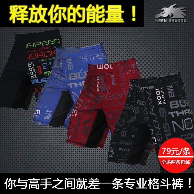 mma短褲UFC短褲訓練褲拳擊泰拳綜合格鬥短褲拳擊輕薄透氣速幹短褲在類目 運動/瑜伽/健身/球迷用品, 跆拳道/武術/搏擊, 拳擊/散打/泰拳, 拳擊服中 - 來自Buy2taobao.com提供專業的淘寶代購服務