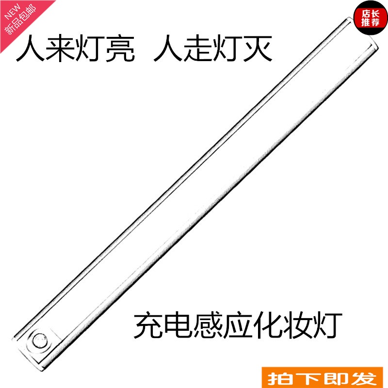 新无线充电镜前灯免打孔安装可粘磁吸人体感应带开关充电化妆灯|ruв категории награду материалов, огни освещения, рассеиватель фары - от Buy2taobao.com для оказания профессиональной услуги покупки агента Taobao