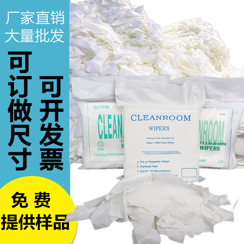 防静电无尘布工业擦拭布吸水吸油超细纤维无尘布清洁抹布支持定做|msdalam kategori perkakasan/alat, Alat-alat tangan, Alat-alat tangan yang lain, ESD berus perlindungan - dari Buy2taobao.com untuk memberikan perkhidmatan ejen Taobao profesional membeli