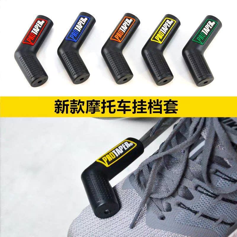 麾托车配件改装挂档套换挡胶换杆保护套护鞋变档杆胶套装饰品配件在类目 摩托车/装备/配件, 其他摩托车用品中 - 来自Buy2taobao.com提供专业的淘宝代购服务