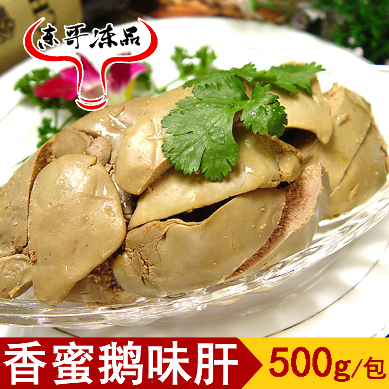 香蜜鹅味肝500g鸭肝制即食香蜜味酒店专用冷菜凉菜私房菜寿司料理|msdalam kategori makanan ringan/Nuts/Specialty, daging lembu tersentak-sentak/daging babi dipelihara/Lo Snek, kelas Goose - dari Buy2taobao.com untuk memberikan perkhidmatan ejen Taobao profesional membeli