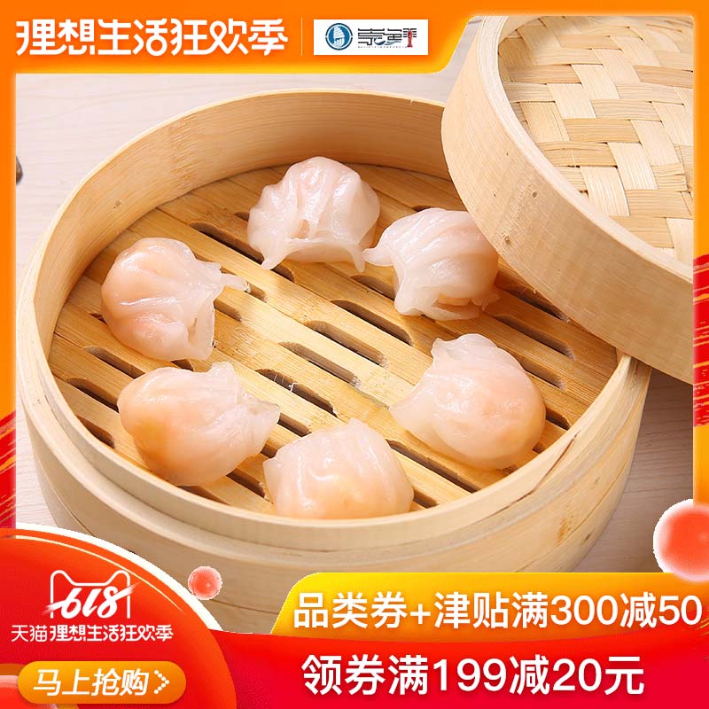 水晶虾饺皇港式500克 广东广式早茶点心 虾饺水晶虾饺包邮在类目 水产肉类/新鲜蔬果/熟食, 海鲜/水产品/制品, 虾类, 虾类制品中 - 来自Buy2taobao.com提供专业的淘宝代购服务