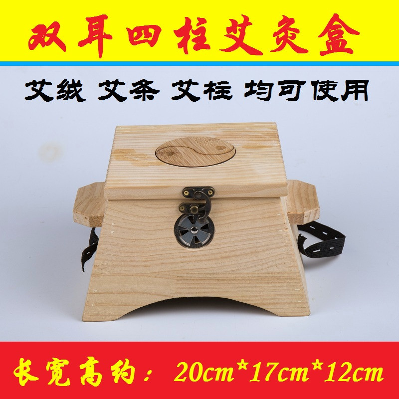 实木灸盒 腰腹温灸盒 督脉灸美容院艾灸盒 腰腹部灸腰痛宫寒脐疗在类目 个人护理/保健/按摩器材, 经络保健器材, 刮痧片/板中 - 来自Buy2taobao.com提供专业的淘宝代购服务