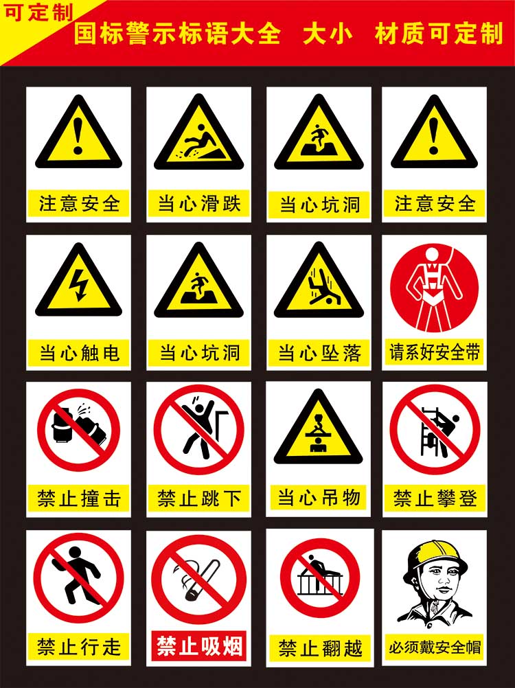 禁止吸烟严禁烟火厂区安全标识牌警示贴纸标志提示标示定做订制|msdalam kategori Aksesori rumah, pelekat, Pelekat dinding - dari Buy2taobao.com untuk memberikan perkhidmatan ejen Taobao profesional membeli
