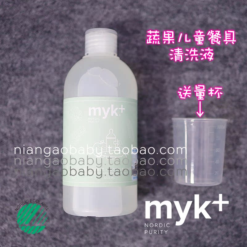 丹麦myk+洣洣进口蔬果儿童餐具专用洗净液果蔬洗洁精【赠量杯】|msdalam kategori lampin/Xihu/makan/push pelarik, pembersihan cecair/bahan pencuci pakaian/pelembut, Buah-buahan dan sayur-sayuran pembersihan cecair botol - dari Buy2taobao.com untuk memberikan perkhidmatan ejen Taobao profesional membeli